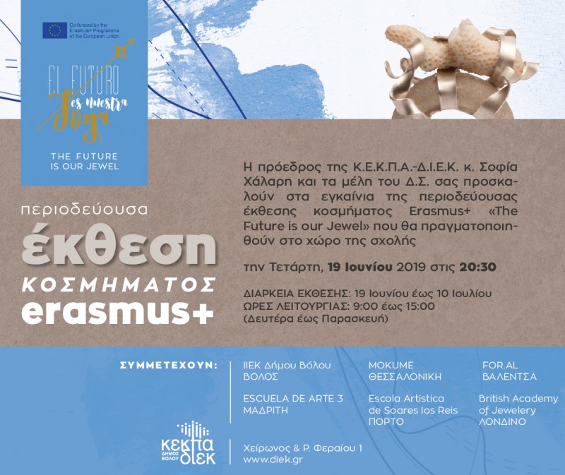 Γραφιστική Εντύπου και Ηλεκτρονικών Μέσων