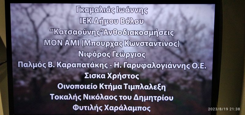 Τεχνικός Αρτοποιίας - Ζαχαροπλαστικής