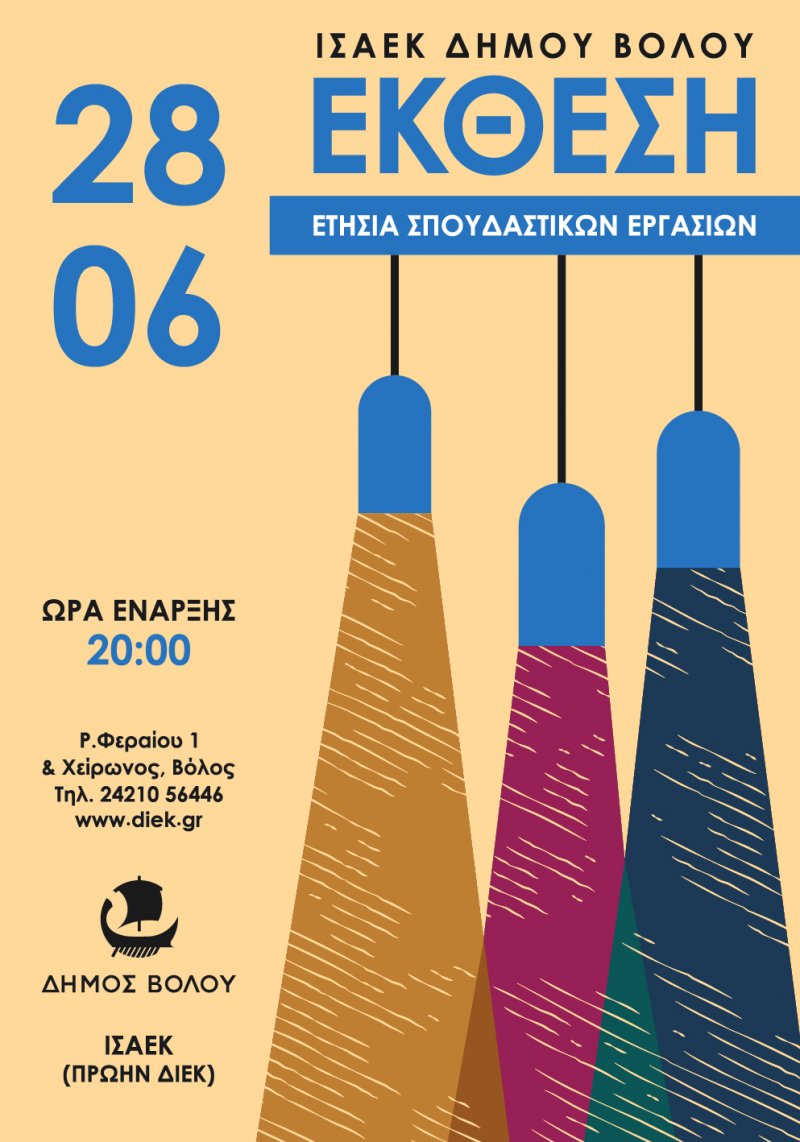 Γραφιστική Εντύπου και Ηλεκτρονικών Μέσων