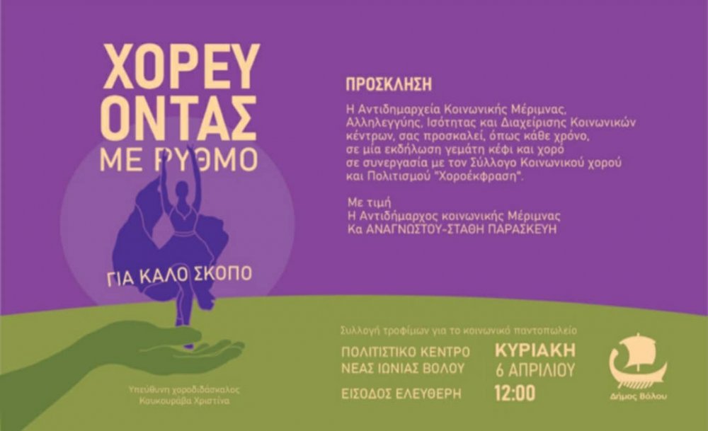 Δημιουργία αφίσας και πρόσκλησης για εκδήλωση από την ειδικότητα Γραφιστικής