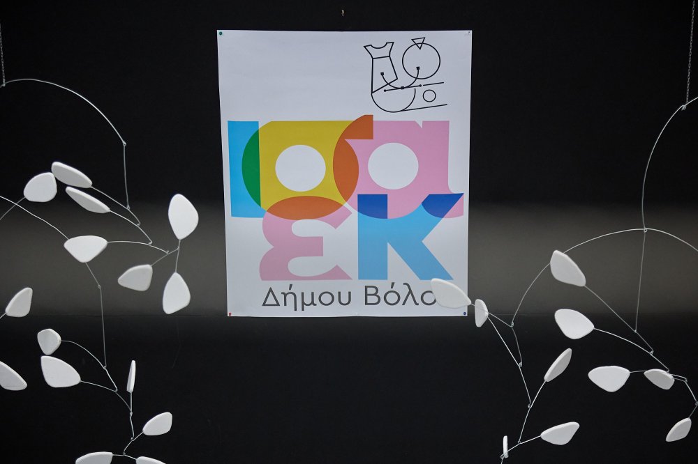 Συνέχεια της συνεργασίας της Ι.Σ.Α.Ε.Κ Δήμου Βόλου, με τον Οίκο Κοσμημάτων BVLGARI - 2η επίσκεψη της ομάδας Ανθρώπινου Δυναμικού