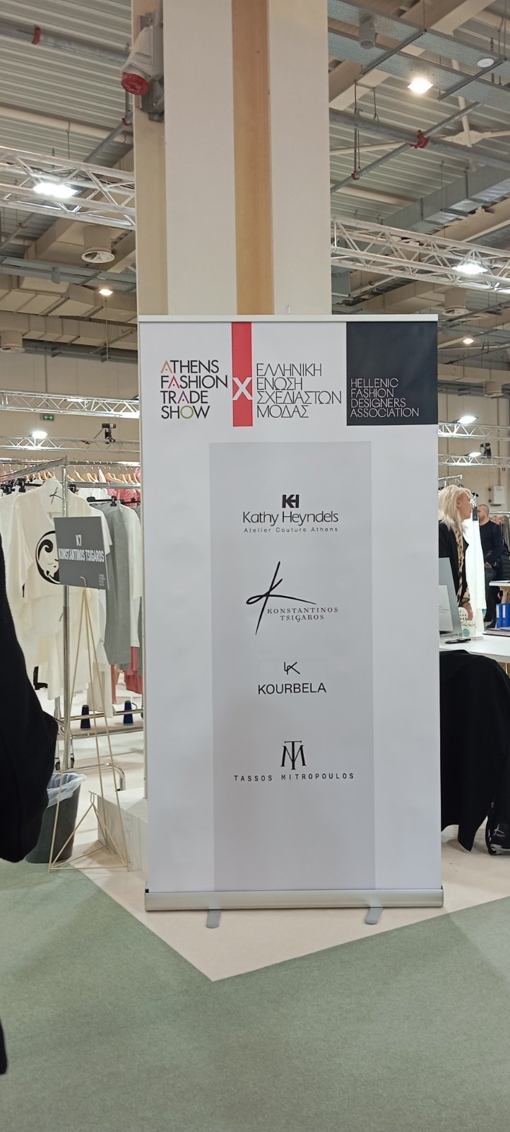Athens Fashion Trade Show και Eleven the Fashion Project για τους Σπουδαστές της ΙΣΑΕΚ Δήμου Βόλου